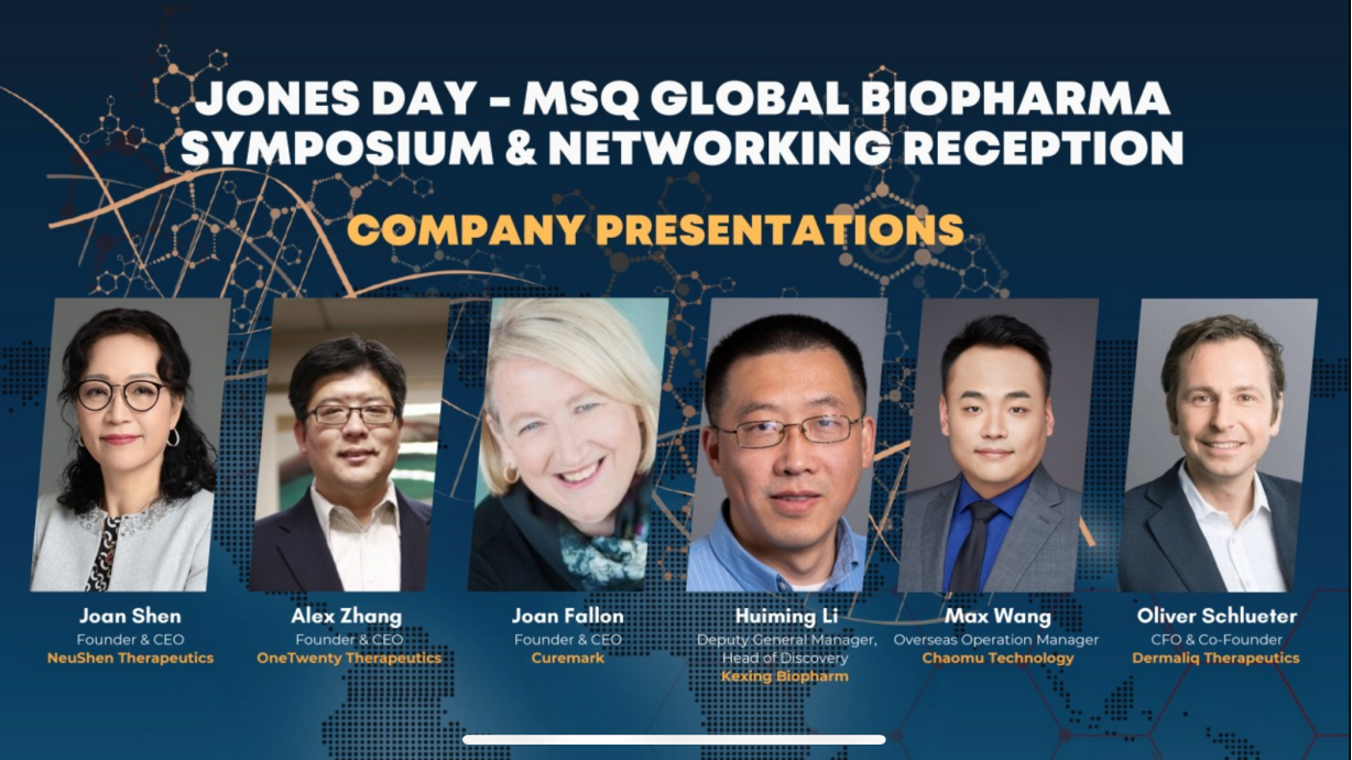 918博天娱乐制药参加第17届Biotech Showcase大会，多条创新管线获关注